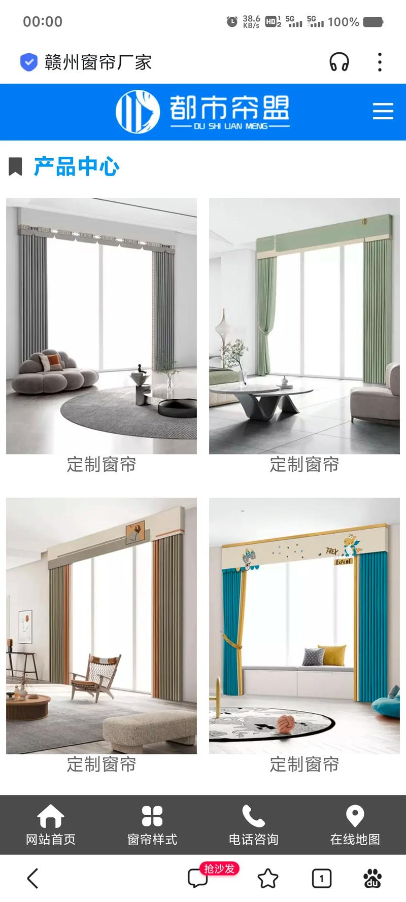 江西都市簾盟窗飾