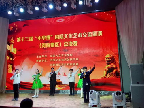 第十三屆中華情國際文化藝術交流展演河南總決賽圓滿舉行