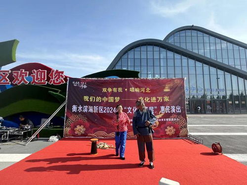 濱湖新區文化惠民系列演出活動豐富群眾精神文化生活